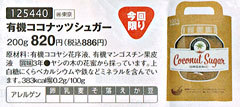 生協(コープ/COOP)の宅配パルシステム様